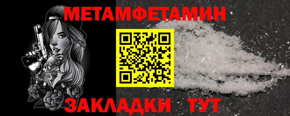 АМФ Розовый  Вход с VPN  Амфетамин  Усолье-Сибирское 