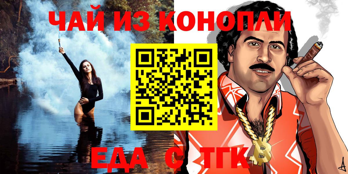 Усолье-Сибирское  Canna-Cookies марихуана  Вход с VPN 