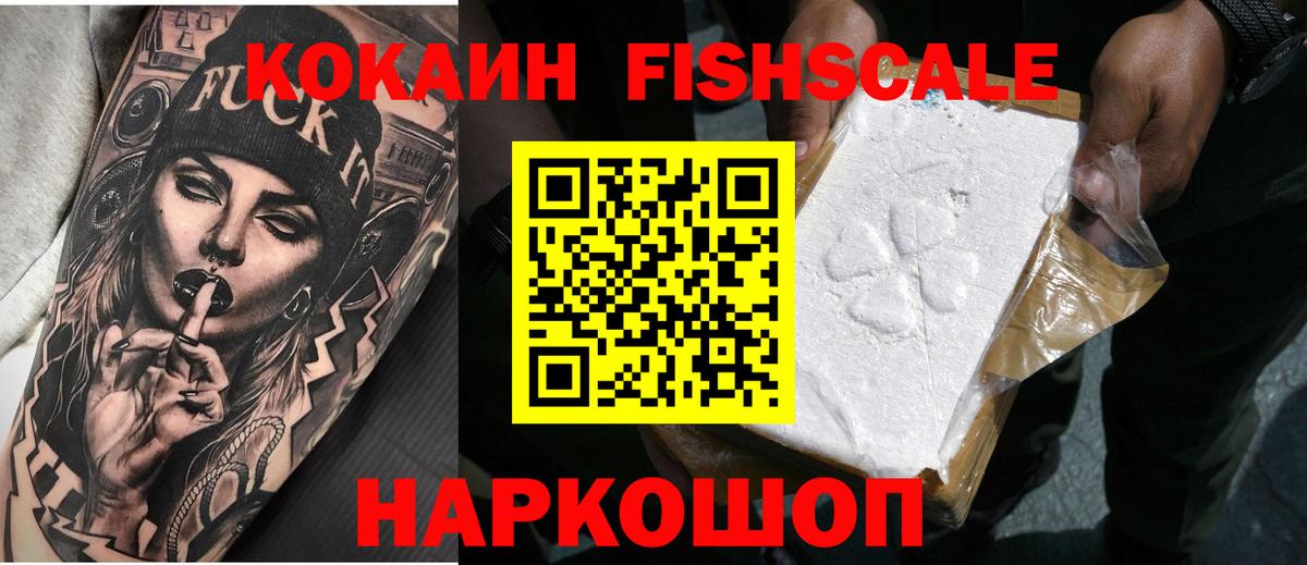 Cocaine Колумбийский Усолье-Сибирское