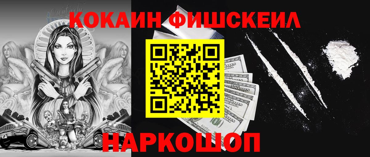 Кокаин Эквадор  Кокаин Боливия  Усолье-Сибирское  Вход с VPN 
