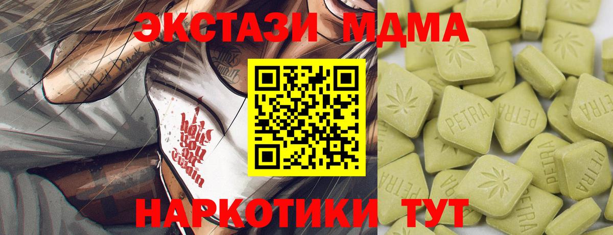 Усолье-Сибирское  ЭКСТАЗИ VHQ  Вход с VPN  Экстази круглые 