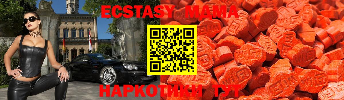 ЭКСТАЗИ круглые Усолье-Сибирское