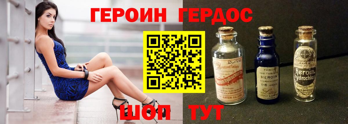 Героин хмурый Усолье-Сибирское