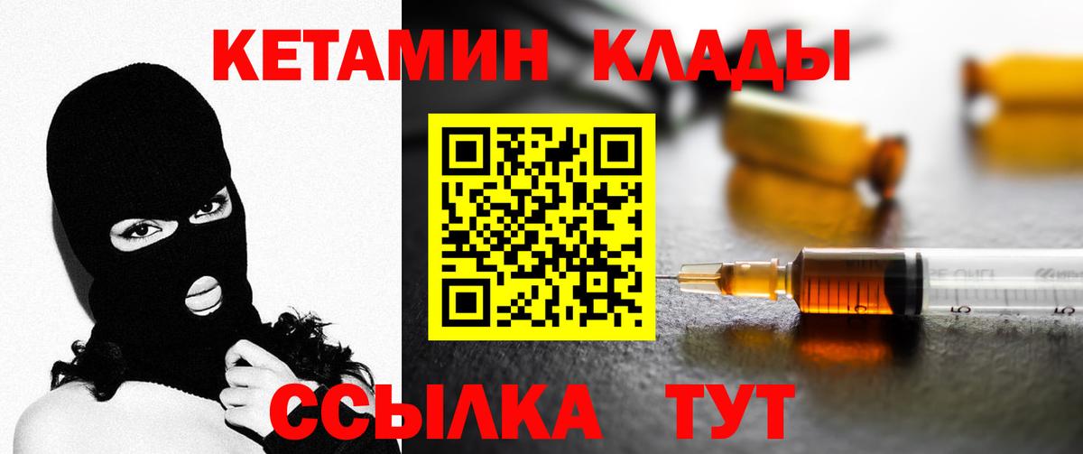 КЕТАМИН VHQ  КЕТАМИН VHQ  Вход с VPN  Усолье-Сибирское 