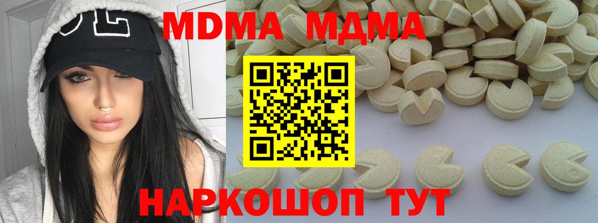 MDMA кристаллы Усолье-Сибирское