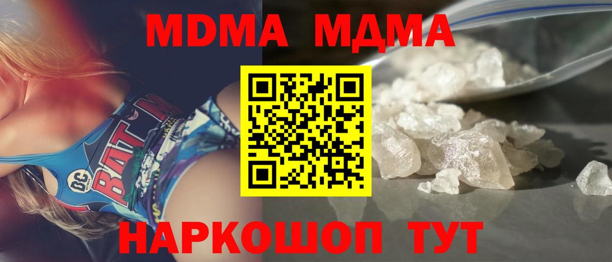 MDMA crystal  Вход с VPN  MDMA crystal  MDMA  Усолье-Сибирское 