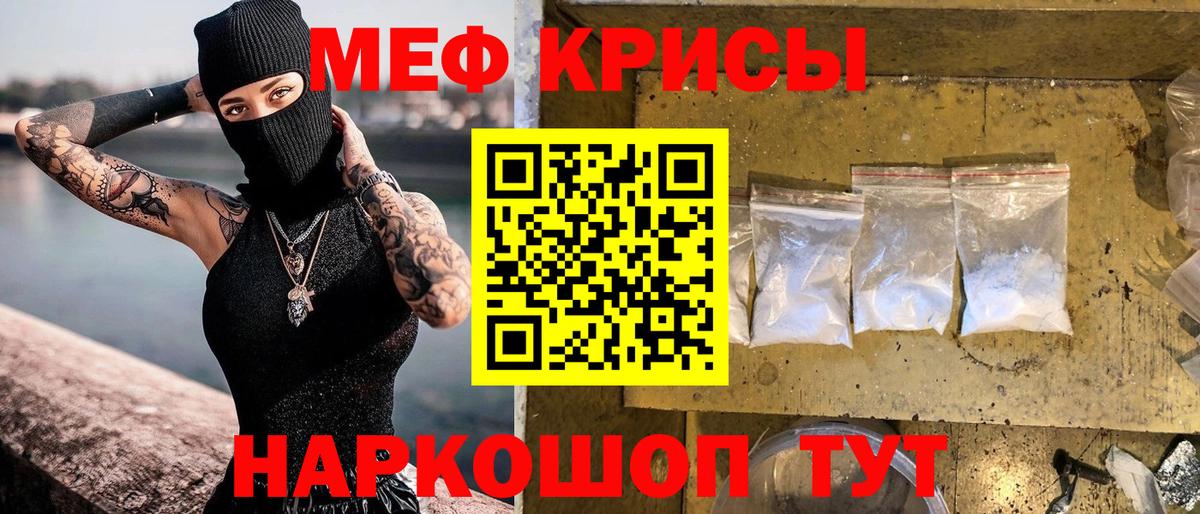 Усолье-Сибирское  Мефедрон мука  МЕФ  Вход с VPN  МЯУ-МЯУ 4 MMC 