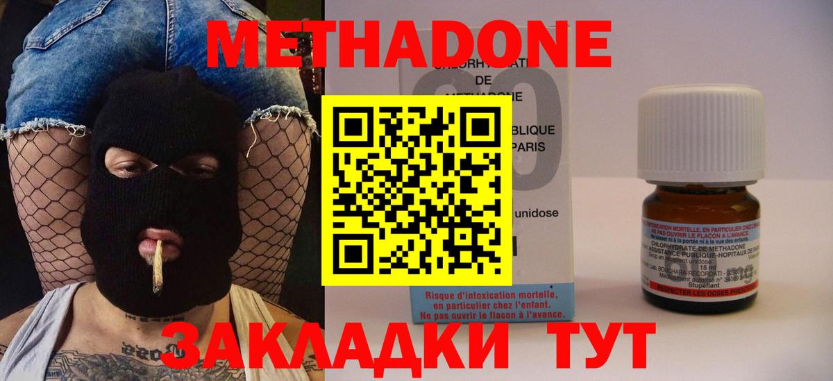 Усолье-Сибирское  МЕТАДОН мёд  Вход с VPN 