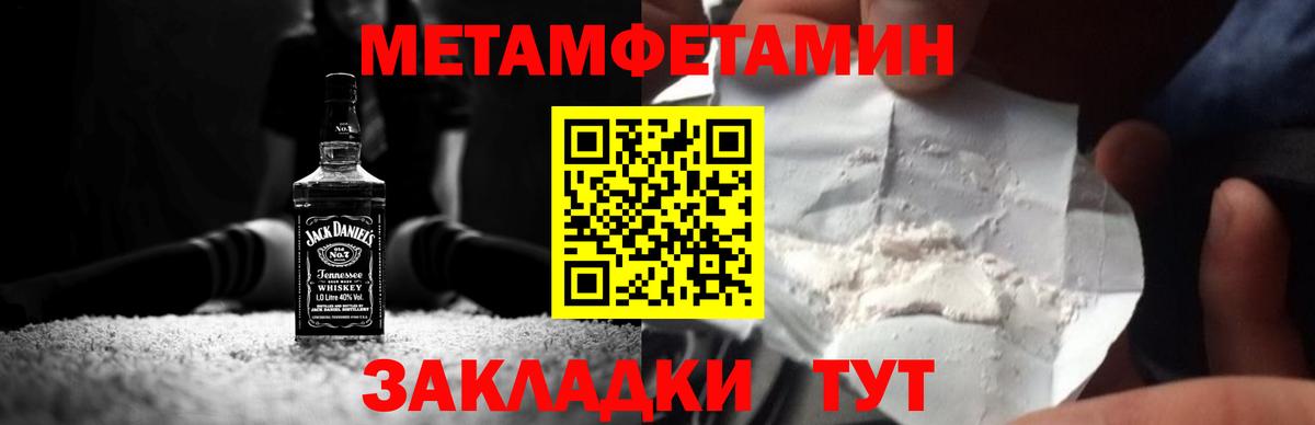 Усолье-Сибирское  Первитин Methamphetamine  Вход с VPN 