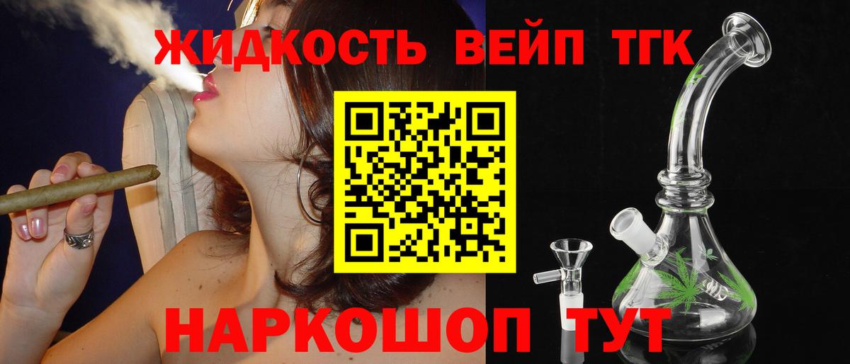 ТГК THC oil Усолье-Сибирское