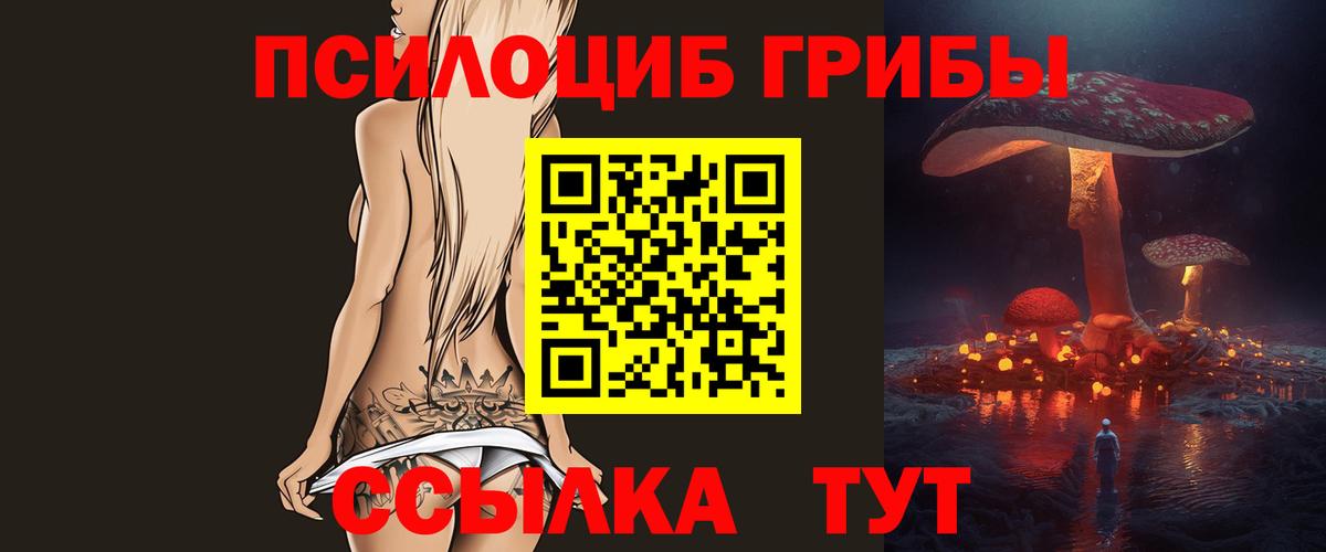 Галлюциногенные грибы ЛСД Усолье-Сибирское