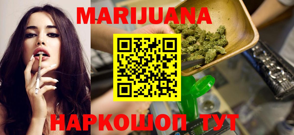 Усолье-Сибирское  МАРИХУАНА Ganja  Каннабис ГИДРОПОН  Вход с VPN 