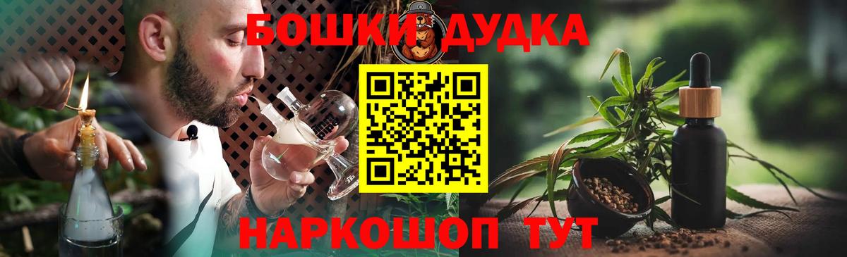 Бошки Шишки OG Kush Усолье-Сибирское